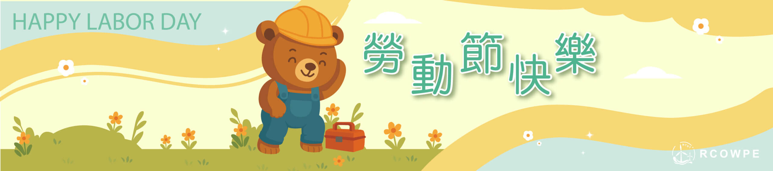 02-節日-1140501-勞動節