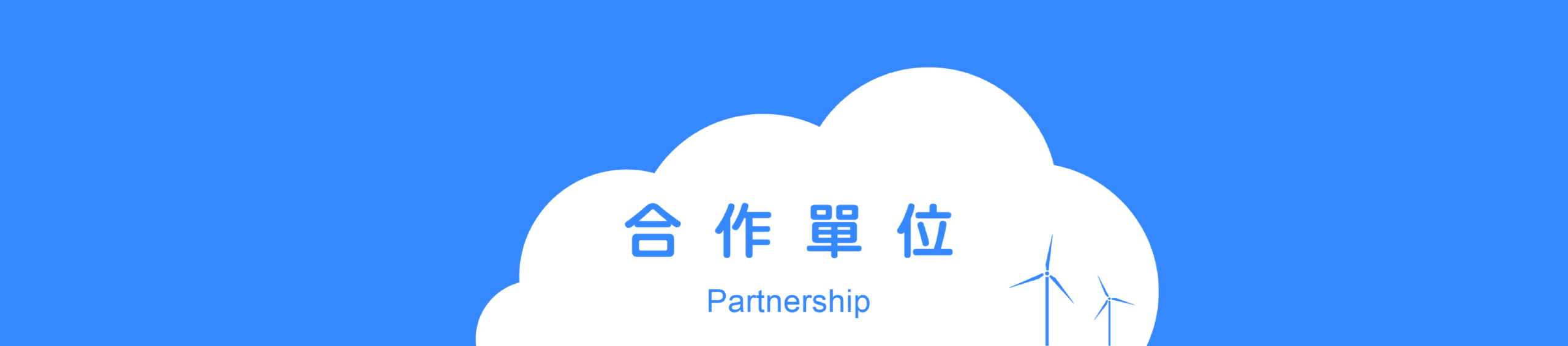 00-首頁banner-尺寸及規格 [已復原]